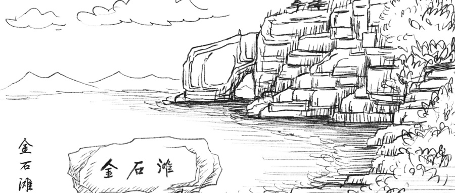 摄图网_401939523_wx_旅游景点速写辽宁金石滩（企业商用） (1)