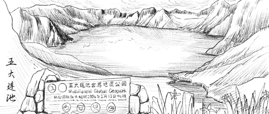 摄图网_401944651_wx_旅游风景速写五大连池（企业商用）